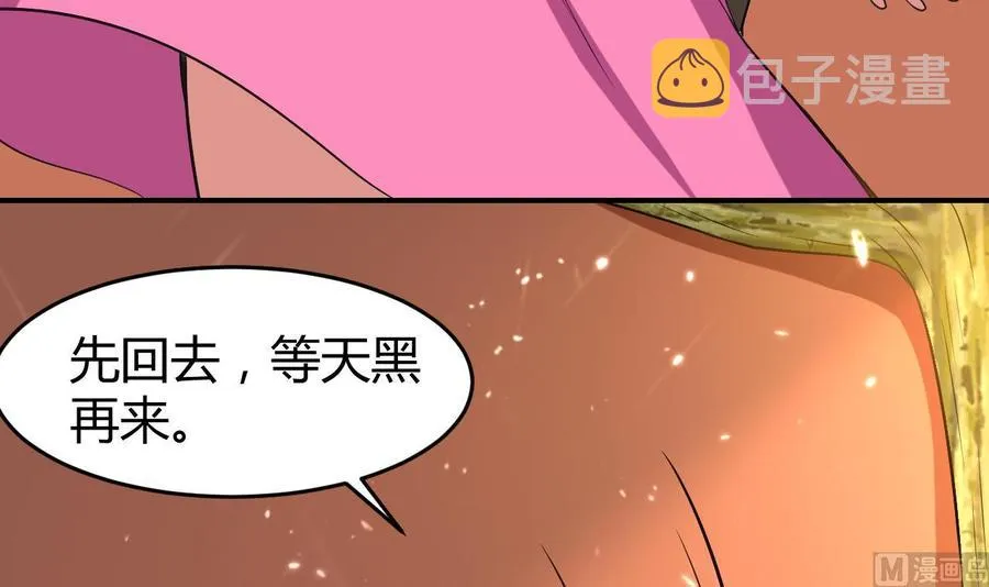 第160话 交易点 第49页