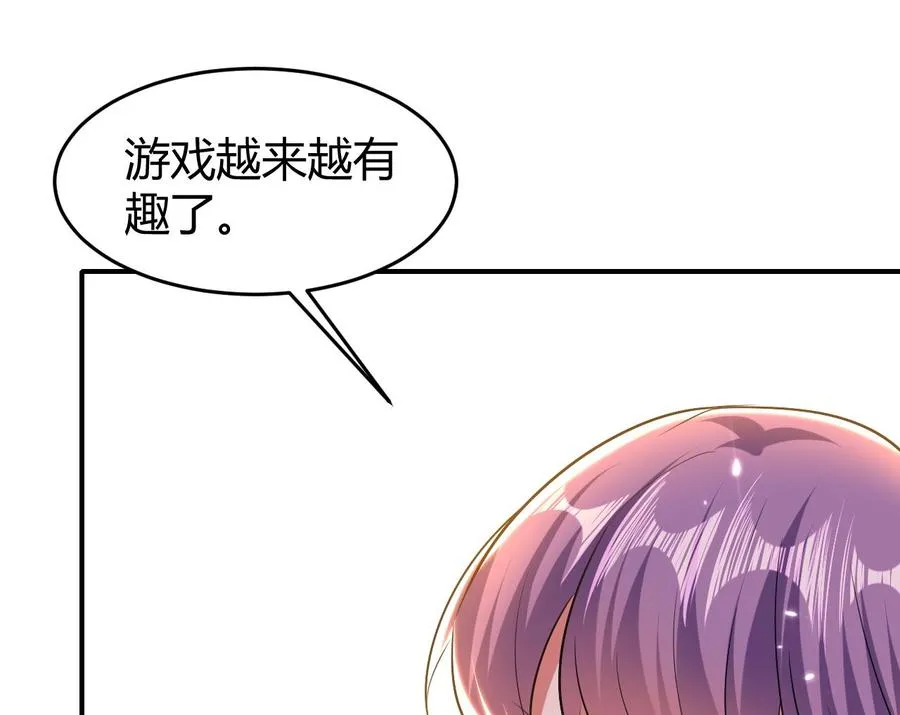 第160话 交易点 第51页