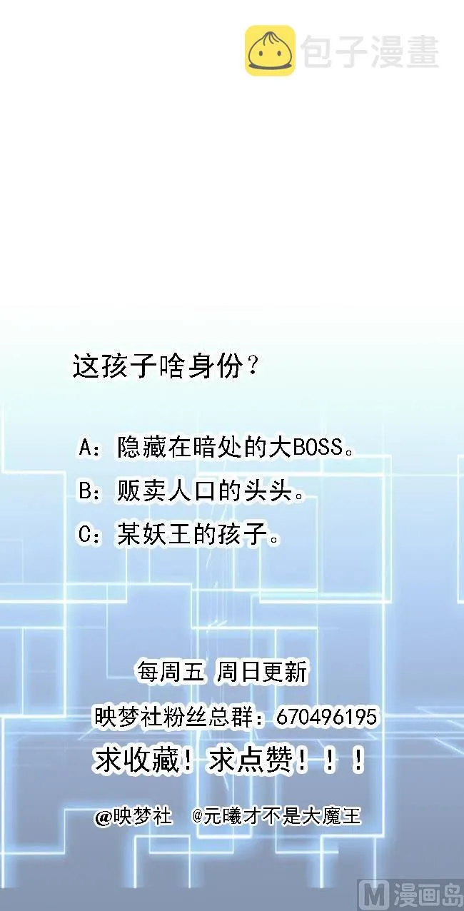 第160话 交易点 第53页