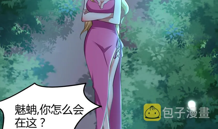 第161话 夜行发现 第11页
