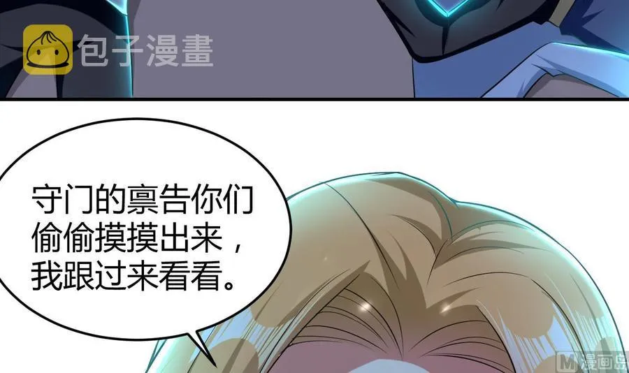 第161话 夜行发现 第13页