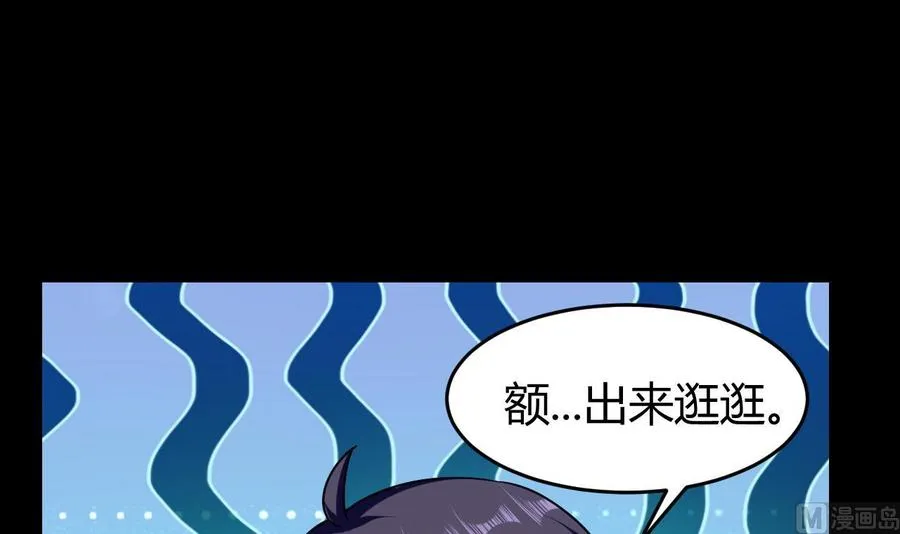 第161话 夜行发现 第16页