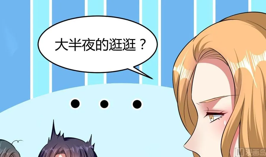 第161话 夜行发现 第19页