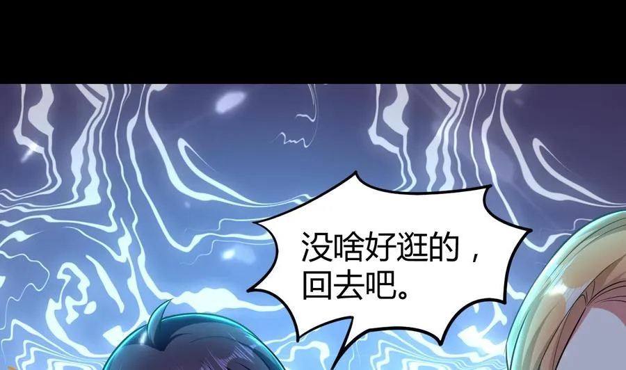 第161话 夜行发现 第21页
