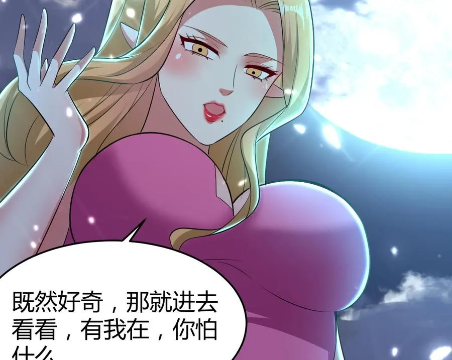 第161话 夜行发现 第24页