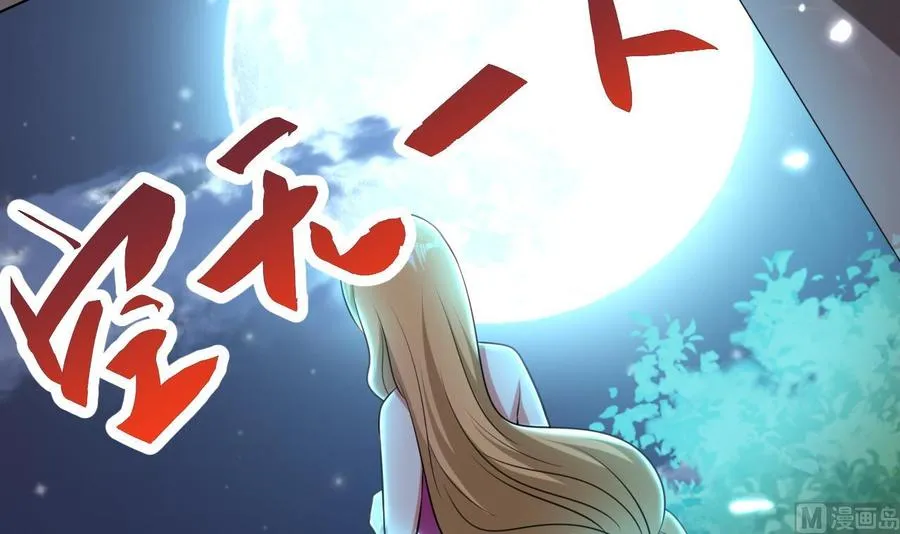 第161话 夜行发现 第28页