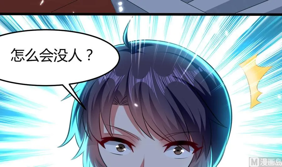第161话 夜行发现 第31页
