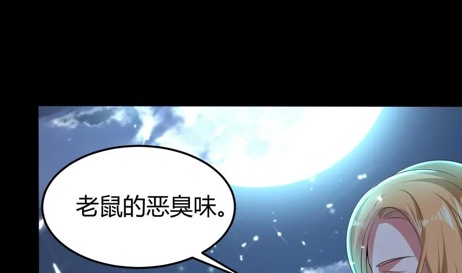 第161话 夜行发现 第33页