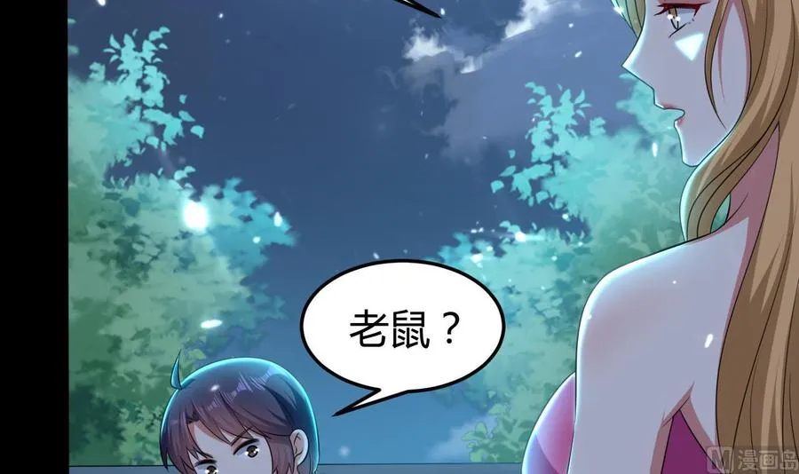 第161话 夜行发现 第34页