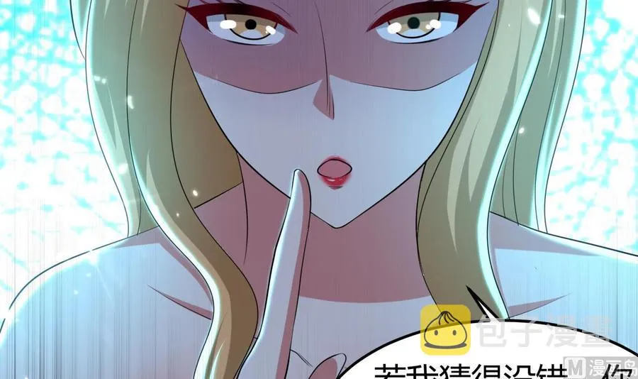 第161话 夜行发现 第37页
