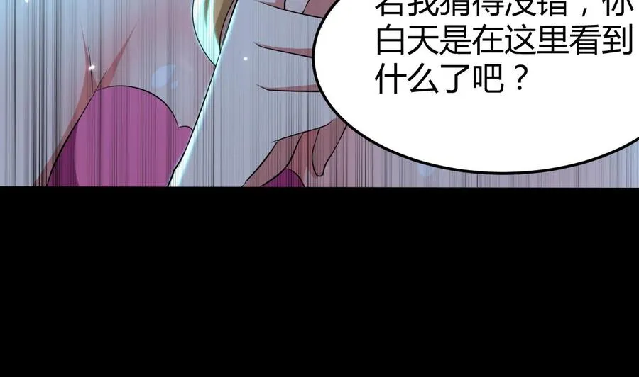 第161话 夜行发现 第38页