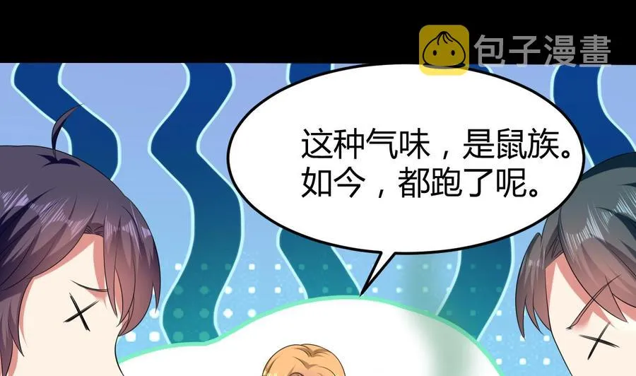 第161话 夜行发现 第41页