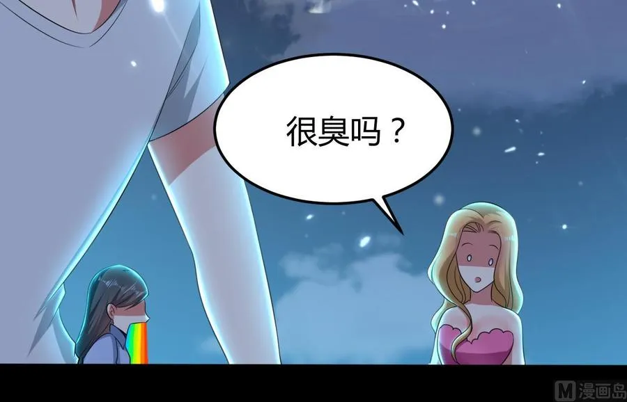 第161话 夜行发现 第49页