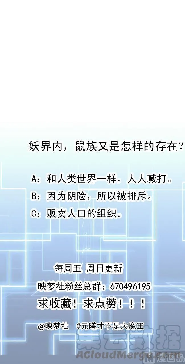 第161话 夜行发现 第50页
