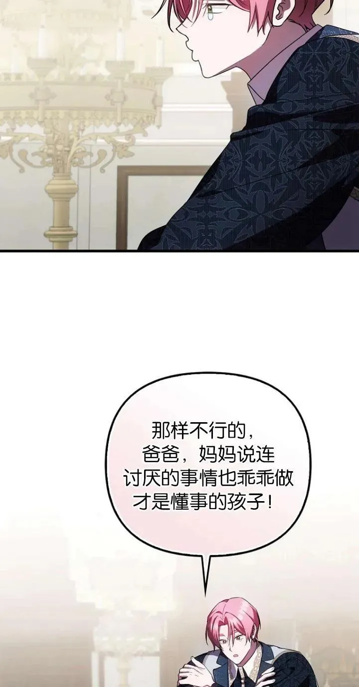 第21话 第36页