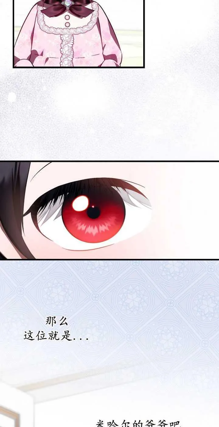第30话 第24页