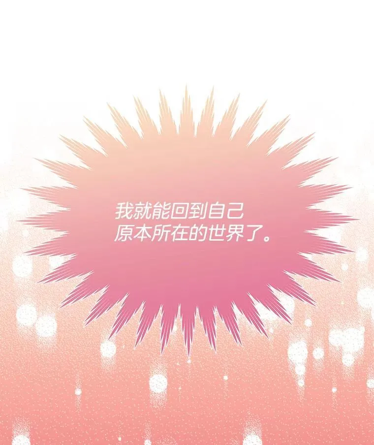 1.几次穿越 第70页