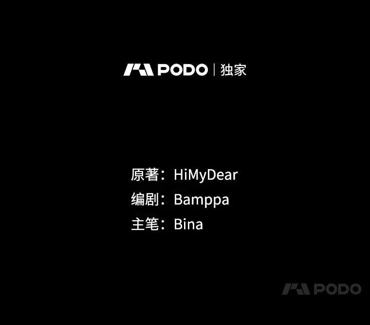 2.可怜的人 第38页