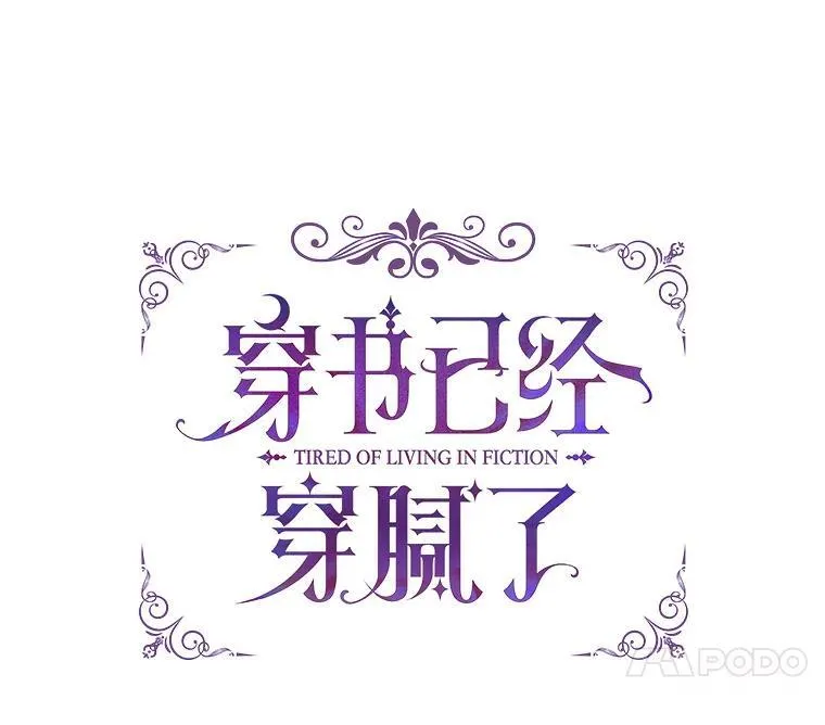 4.反抗 第130页