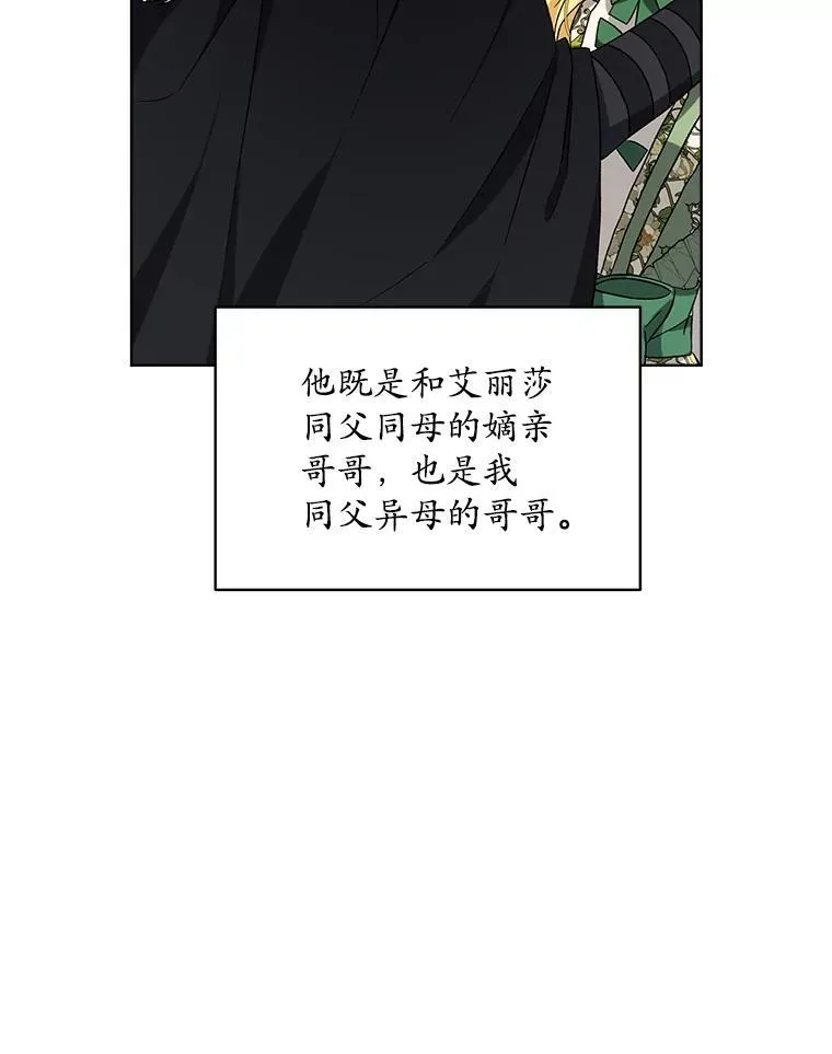 5.兄妹 第91页