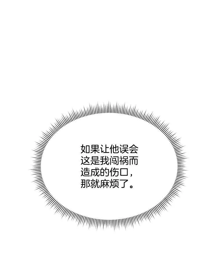 5.兄妹 第112页