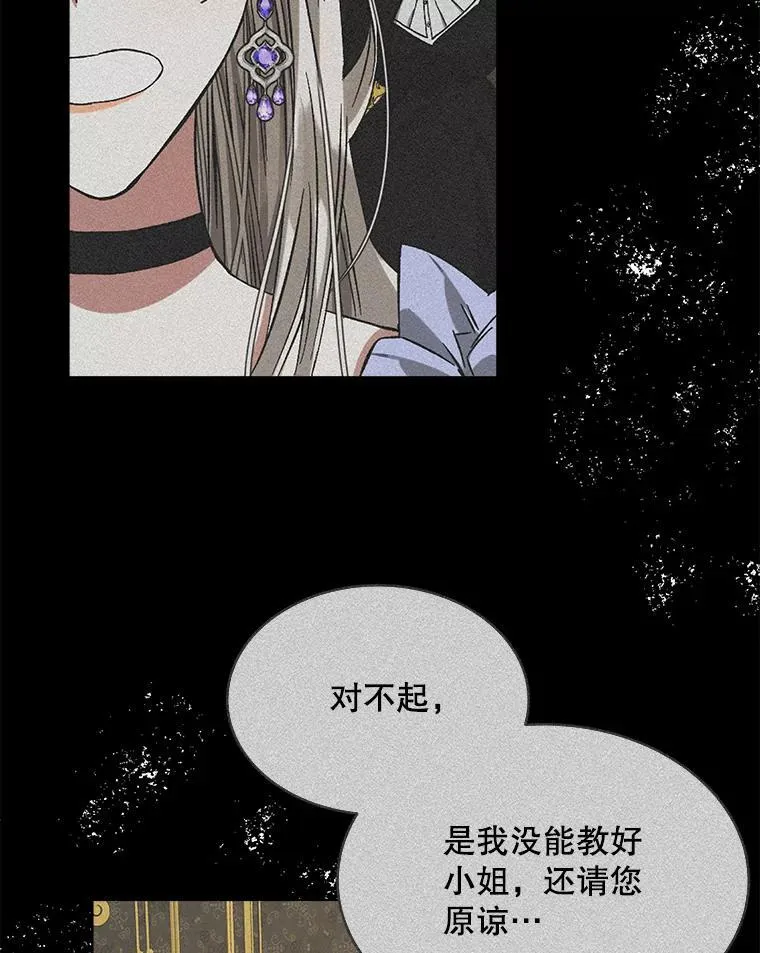 5.兄妹 第116页