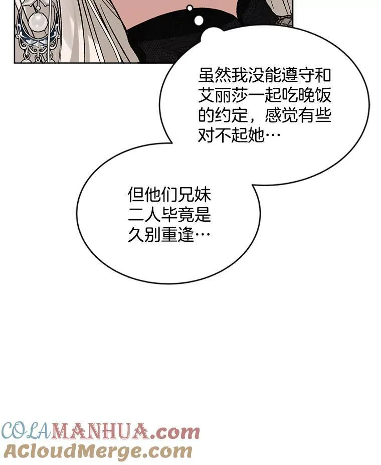 5.兄妹 第133页