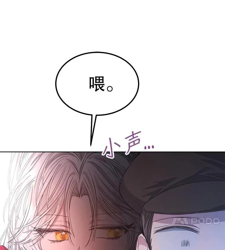 14.等待卡西翁 第46页