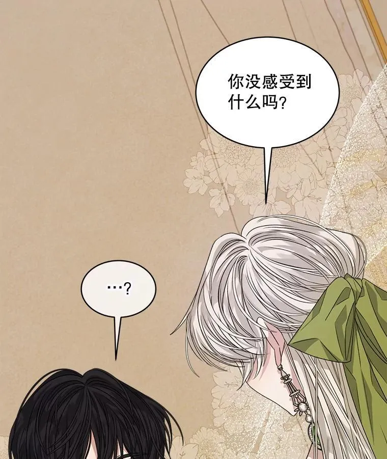 27.魔力 第104页