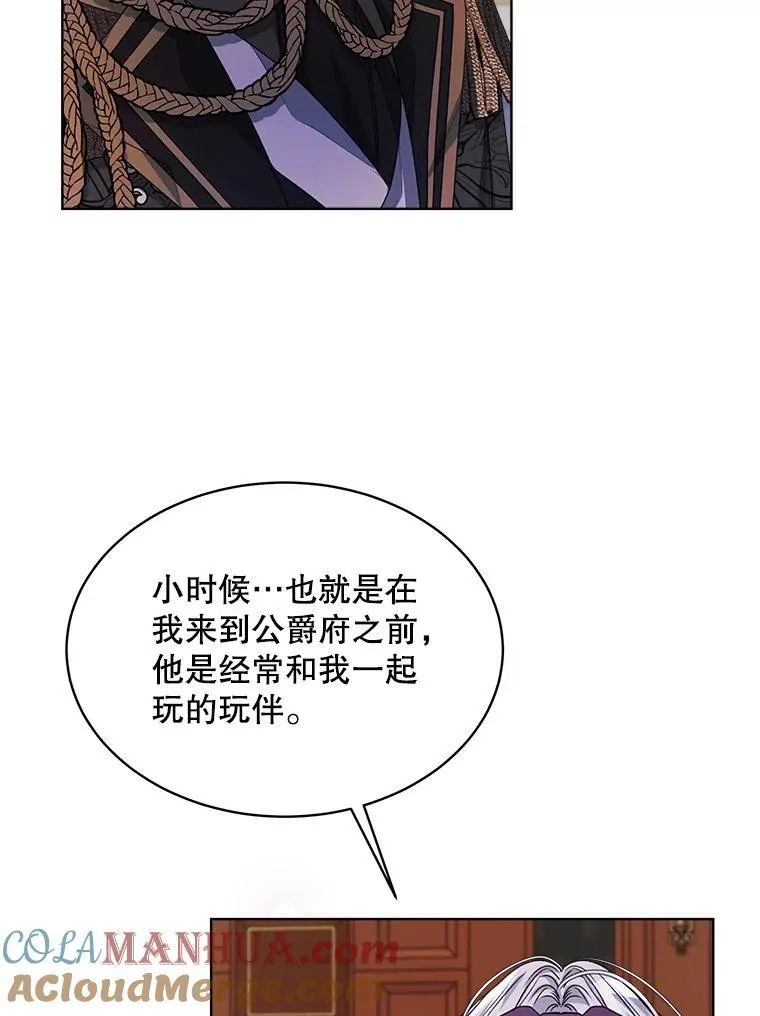 31.护卫骑士 第17页