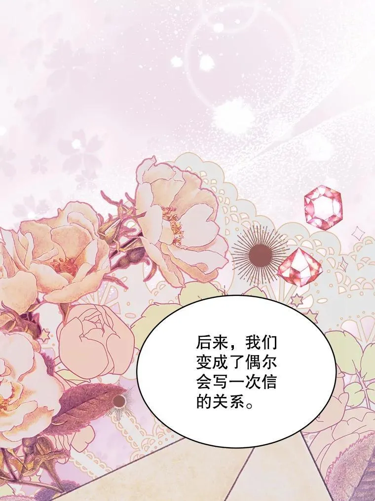 31.护卫骑士 第19页