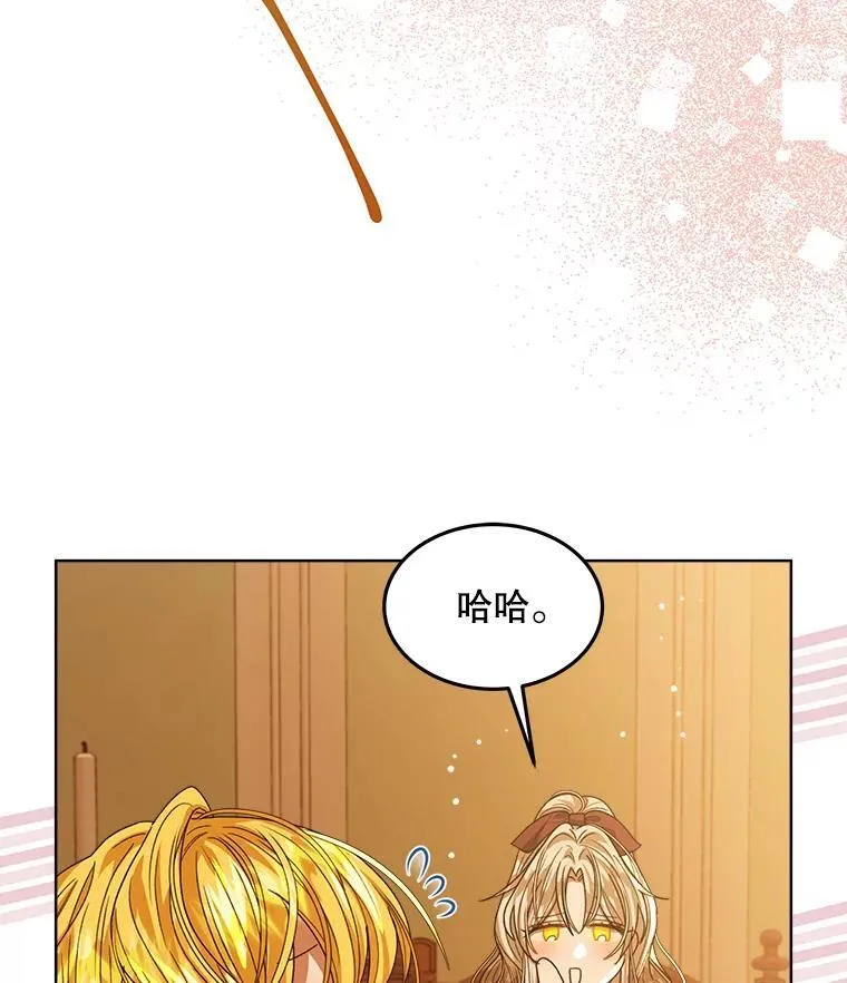 32.秘密 第8页
