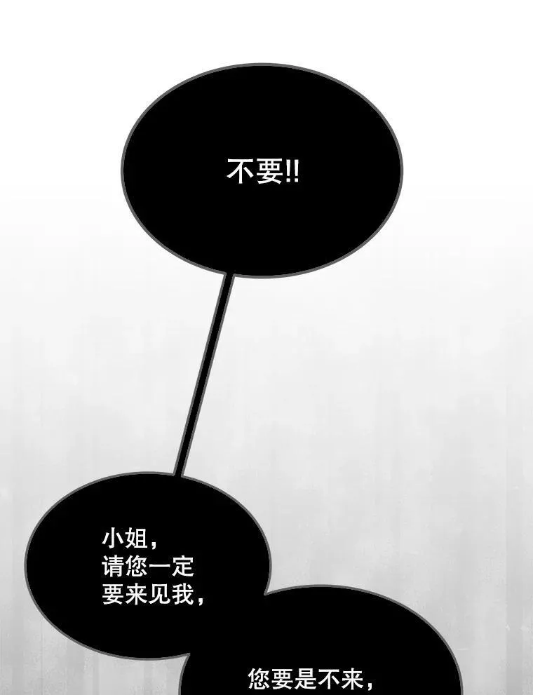 32.秘密 第63页