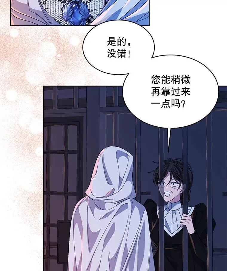 32.秘密 第108页