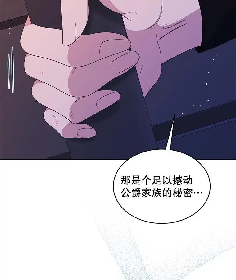 32.秘密 第116页