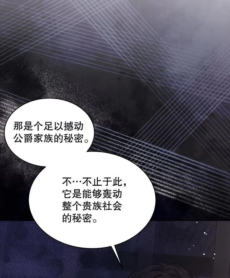 32.秘密 第122页
