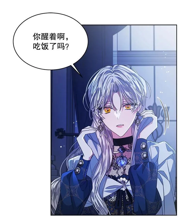 33.埋藏秘密 第74页