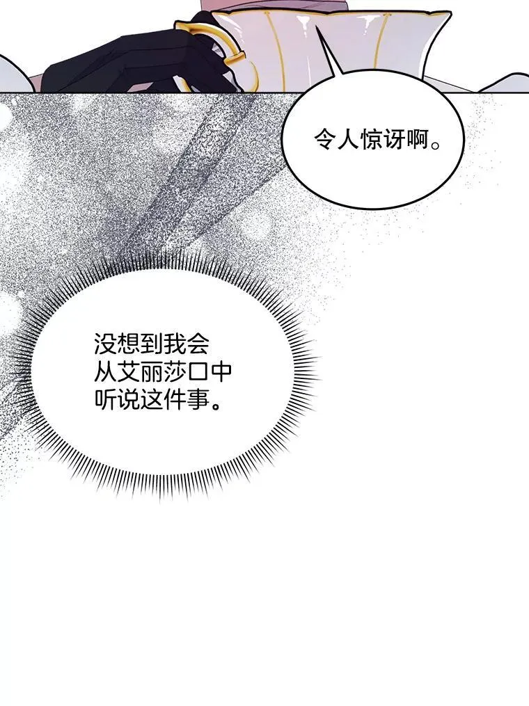 35.布兰卡来访 第6页