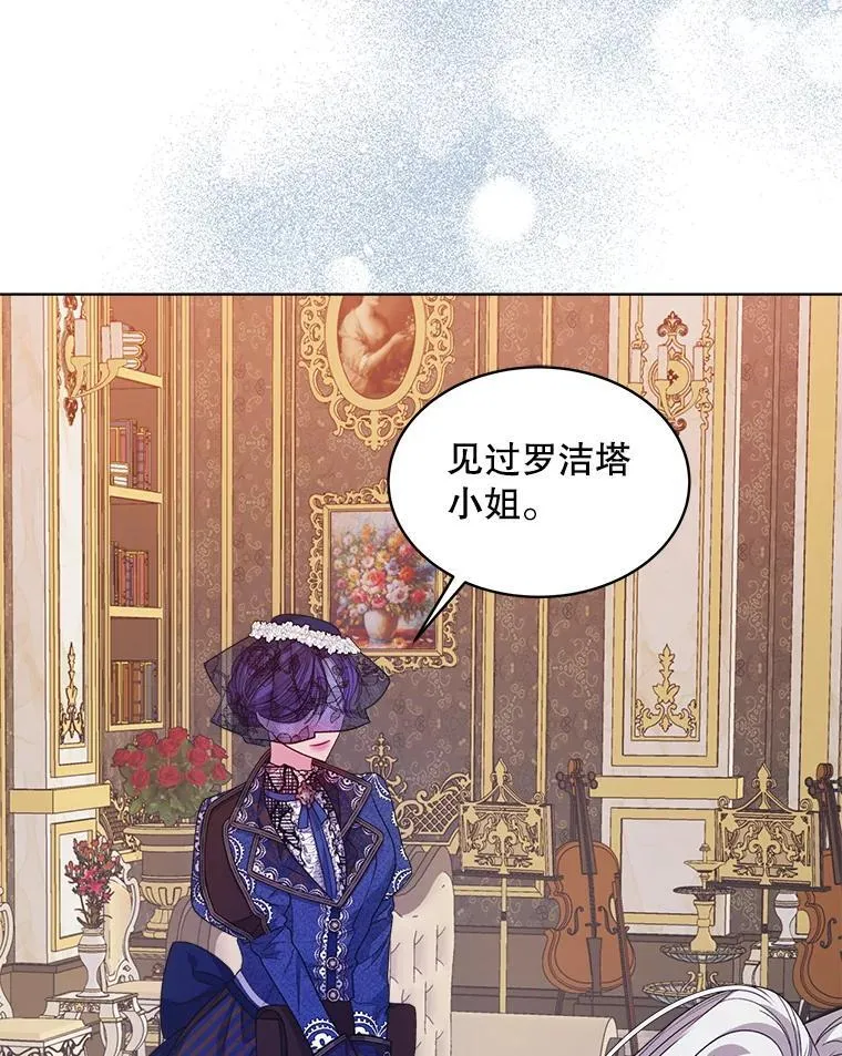 35.布兰卡来访 第46页