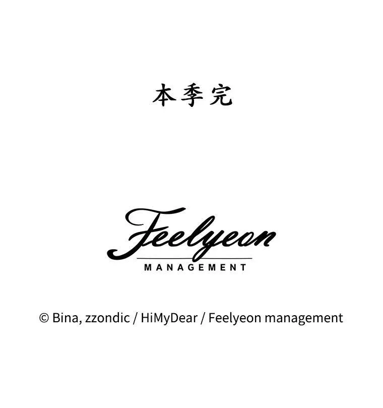 35.布兰卡来访 第100页