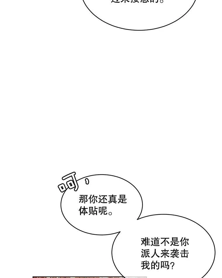 41.得到合作人 第22页