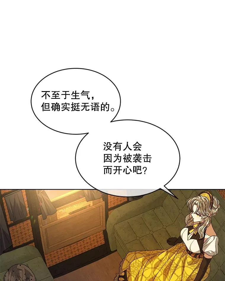 41.得到合作人 第24页