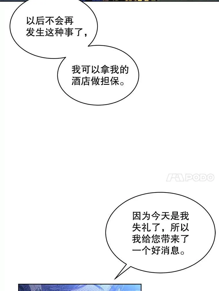 41.得到合作人 第56页