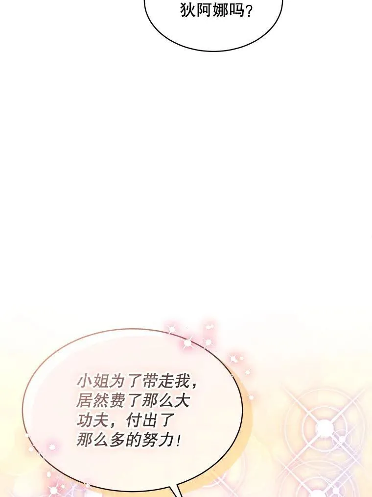 41.得到合作人 第74页