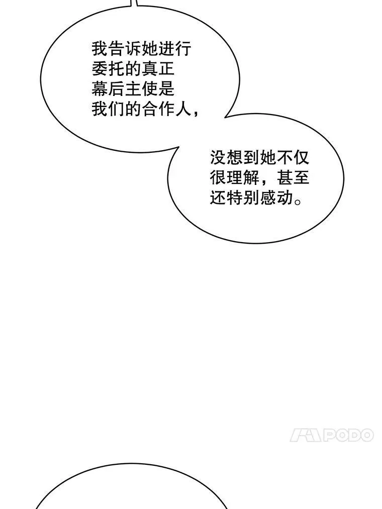 41.得到合作人 第76页