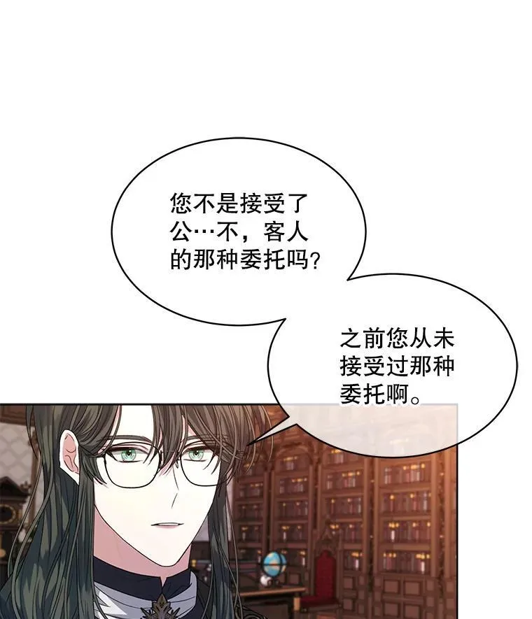 41.得到合作人 第78页