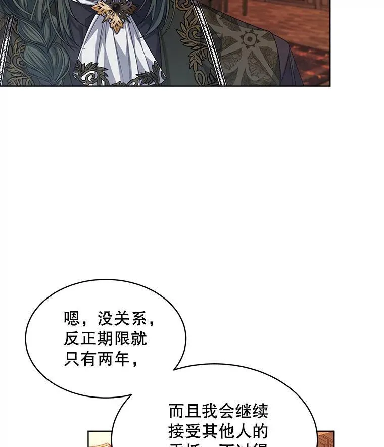 41.得到合作人 第79页