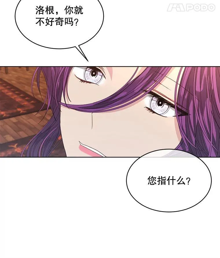 41.得到合作人 第84页