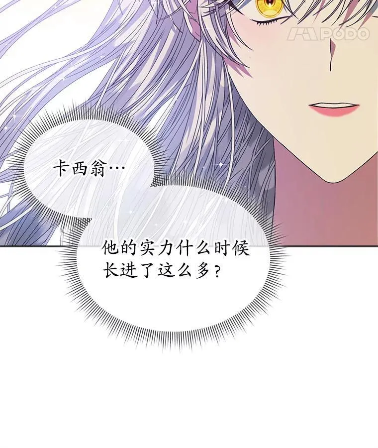 42.深夜对练 第43页