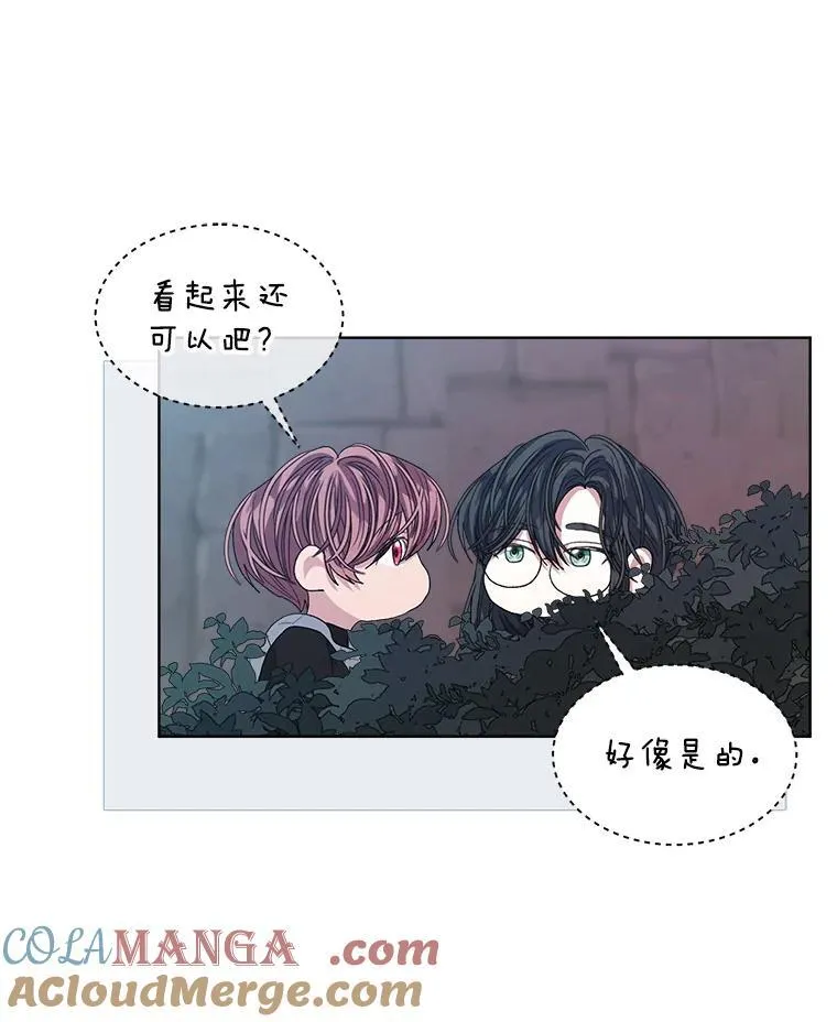 45.刺探骑士团 第73页